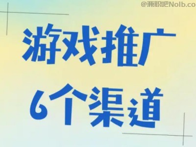 三门峡游戏推广赚佣金的平台有哪些