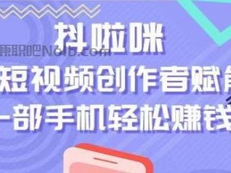 三门峡抖啦咪是什么平台-一个专注短视频流量变现的平台！