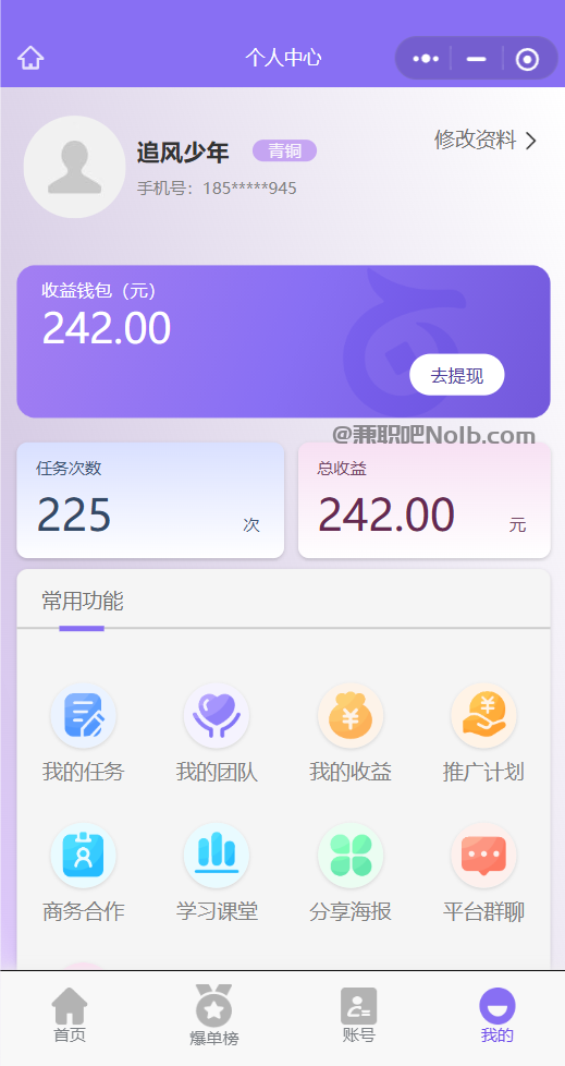 三门峡【赛扬有米】宝妈学生居家线上视频代发兼职平台，0撸赚米项目 第3张