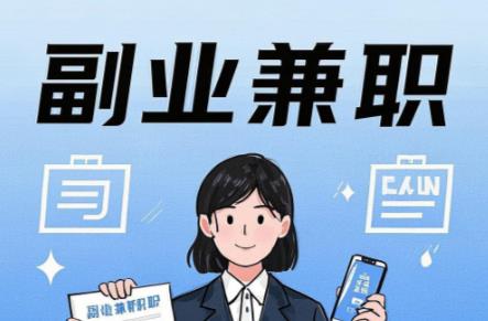 三门峡在手机上可以做哪些副业赚钱？