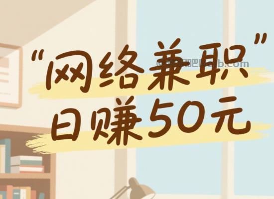 三门峡线上居家工作适合找哪些兼职 第1张 三门峡线上居家工作适合找哪些兼职 第1张